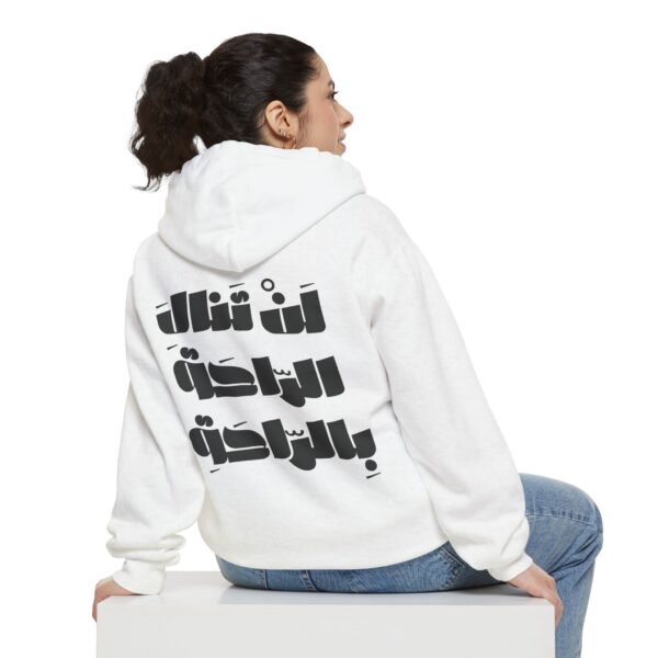 You Won’t Gain Comfort Through Comfort You Won’t Gain Comfort Through Comfort – Oversized Hoodie
